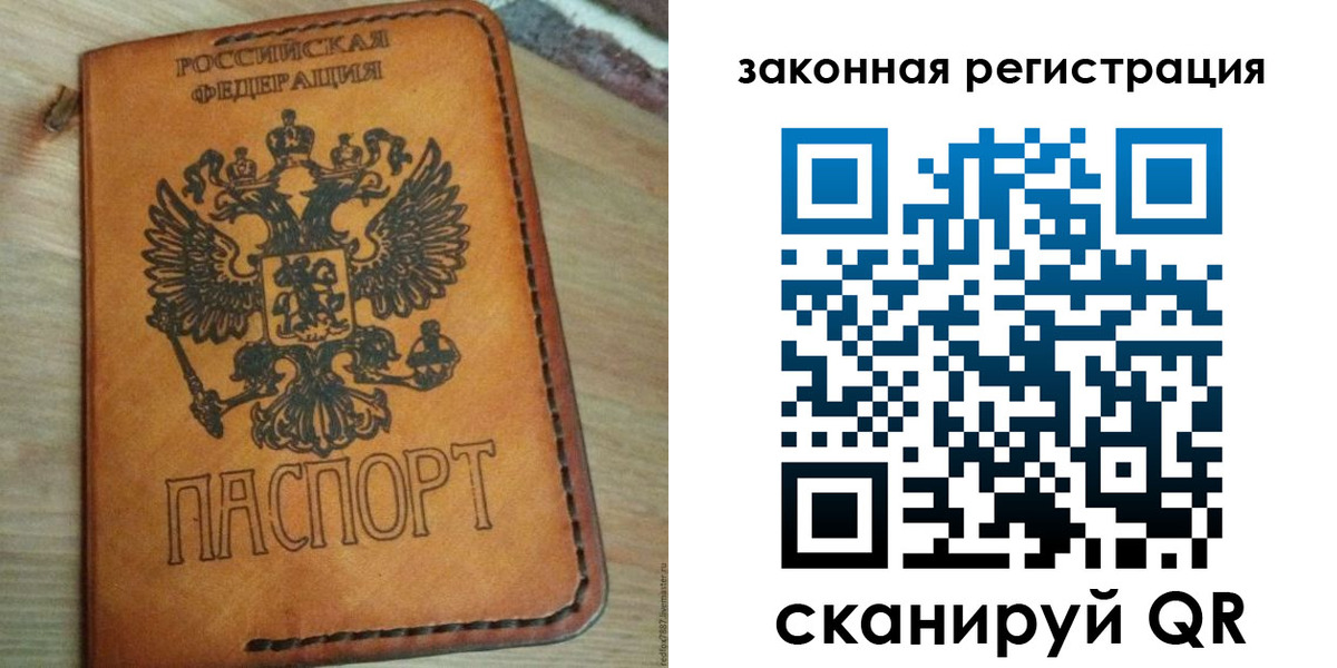 временная регистрация для школы в Шали