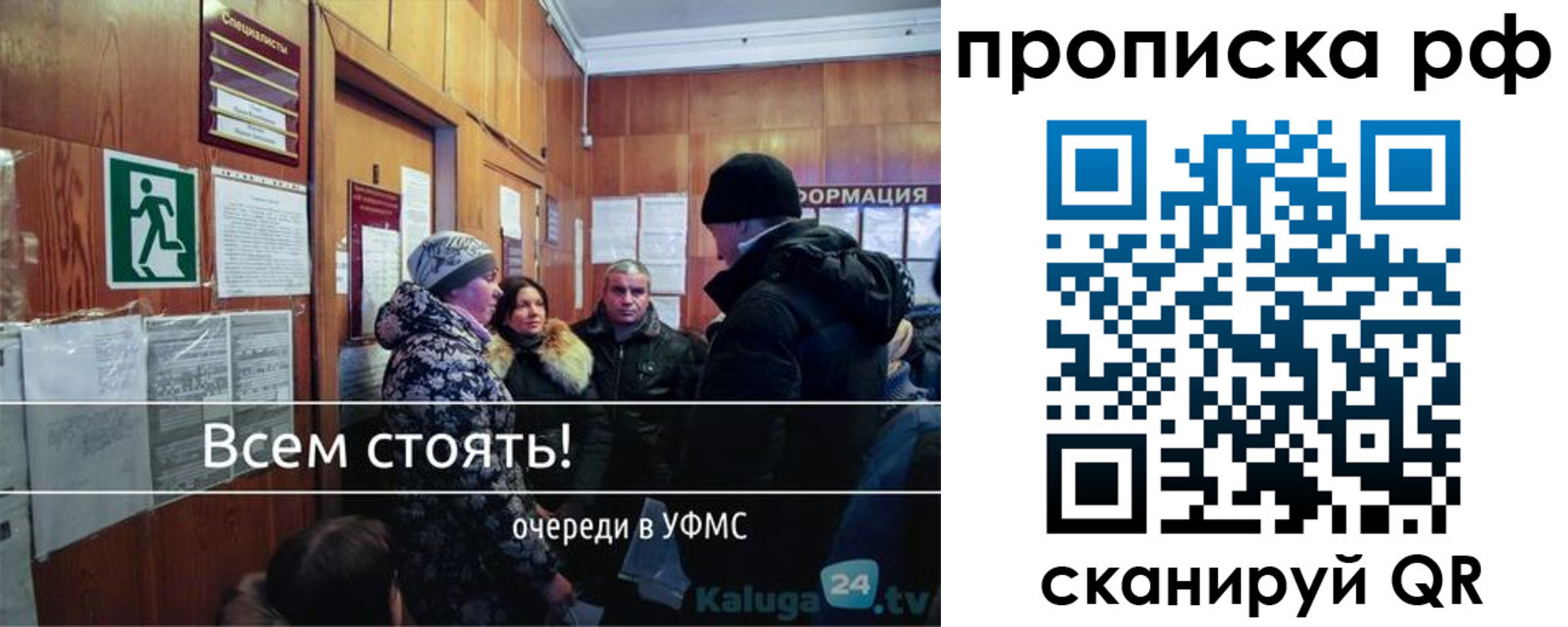 прописка для работы в Шали