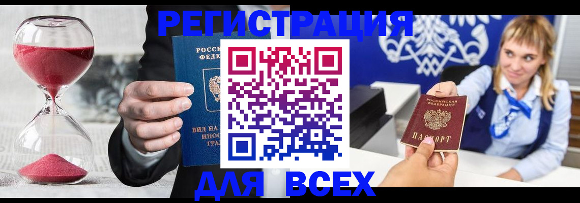 прописка в квартире в Шали