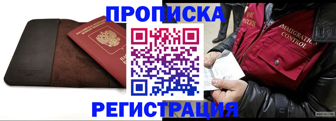 регистрация в Шали