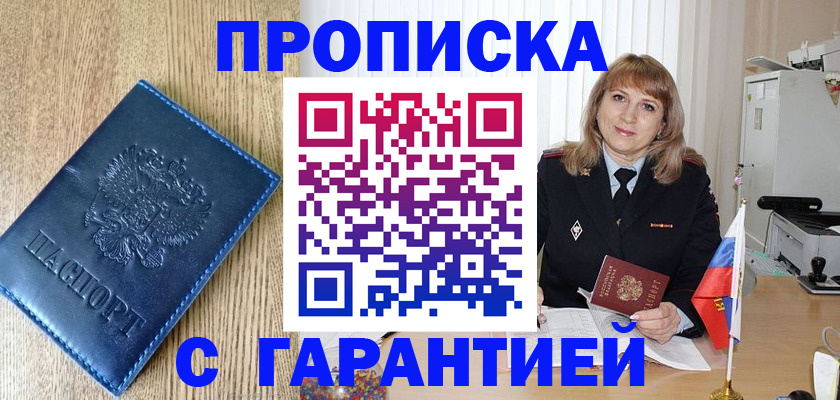 миграционный учет в Шали